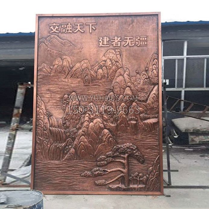 “交融天下，建者無疆”紫銅山水浮雕壁畫雕塑