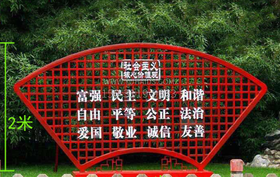 不銹鋼標(biāo)語(yǔ)牌公園雕塑