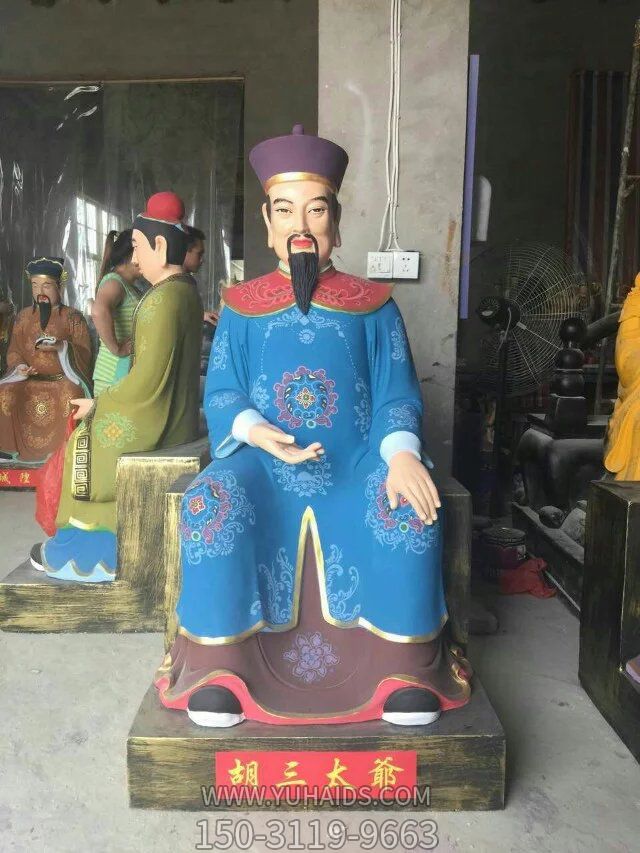 玻璃鋼彩繪寺廟供奉太爺?shù)袼?>
                                <h2>玻璃鋼彩繪寺廟供奉太爺?shù)袼?參數(shù)說明</h2>
                                                                        <table>
                                      <tr>
                                        <th>產(chǎn)品標題</th>
                                        <td>玻璃鋼彩繪寺廟供奉太爺?shù)袼?/td>
                                      </tr>
                                      <tr>
                                        <th>發(fā)布時間</th>
                                        <td>2023-06-07 12:16</td>
                                      </tr>
                                      <tr>
                                        <th>價格</th>
                                        <td><span>電話咨詢</td>
                                      </tr>
                                                                              <tr>
                                          <th>制作材質(zhì)</th>
                                          <td>玻璃鋼</td>
                                        </tr>
                                                                              <tr>
                                          <th>其他</th>
                                          <td>彩繪</td>
                                        </tr>
                                                                          </table>
                                <h2>玻璃鋼彩繪寺廟供奉太爺?shù)袼?詳細說明</h2>
                                <p>玉海雕塑是一家綜合性的雕塑公司，擁有多款玻璃鋼彩繪寺廟供奉太爺?shù)袼苣Ｐ?，可加工定制多種玻璃鋼彩繪寺廟供奉太爺?shù)袼?，支持材質(zhì)、樣式、風格、尺寸大小等方面的調(diào)整修改定制。我們所加工制作的玻璃鋼彩繪寺廟供奉太爺?shù)袼苜|(zhì)優(yōu)價廉，遍布全國多個省市地區(qū)，想要了解更多案例圖片，請電話或微信咨詢。材質(zhì)、大小、樣式等都可以按需定制，還可根據(jù)您提供給的玻璃鋼彩繪寺廟供奉太爺?shù)袼軜訄D進行制作！如有相關(guān)需求，歡迎致電（微信同號）：<span>150-3119-9663</span></p>
                                                                <div   class=