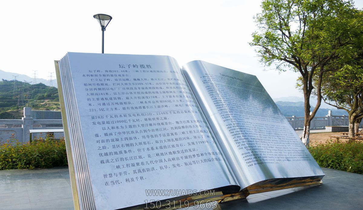 公園創(chuàng)意不銹鋼雕刻書雕塑