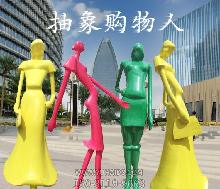 圖書(shū)館學(xué)校公園創(chuàng)意彩繪玻璃鋼購(gòu)物人雕塑