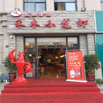 小龍蝦擺件，酒店門口迎賓擺件