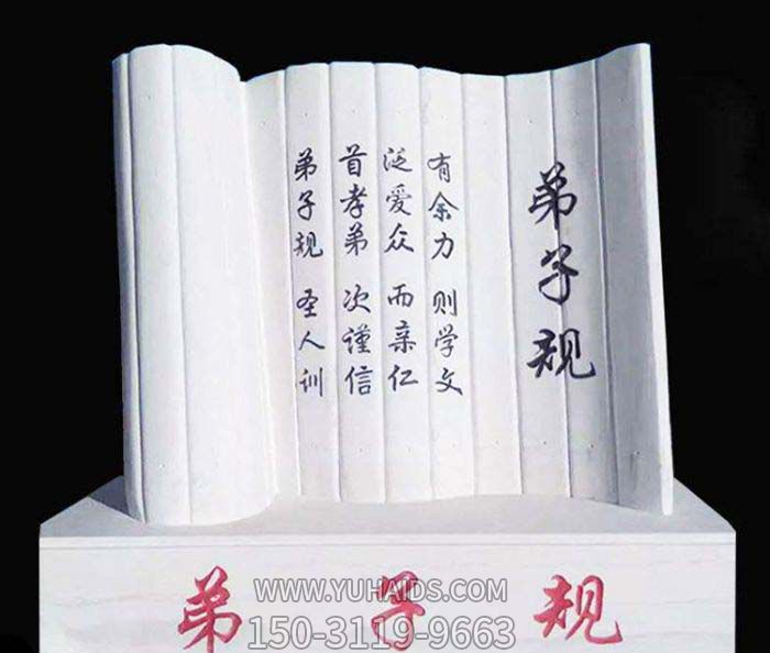 書(shū)簡(jiǎn)雕塑-公園戶外大理石弟子規(guī)書(shū)簡(jiǎn)雕塑